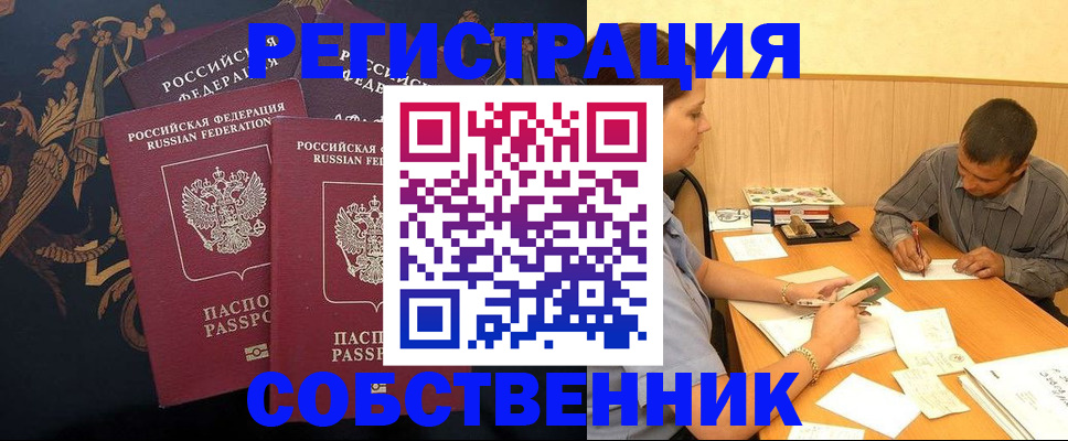 прописка поиск в Миллерово