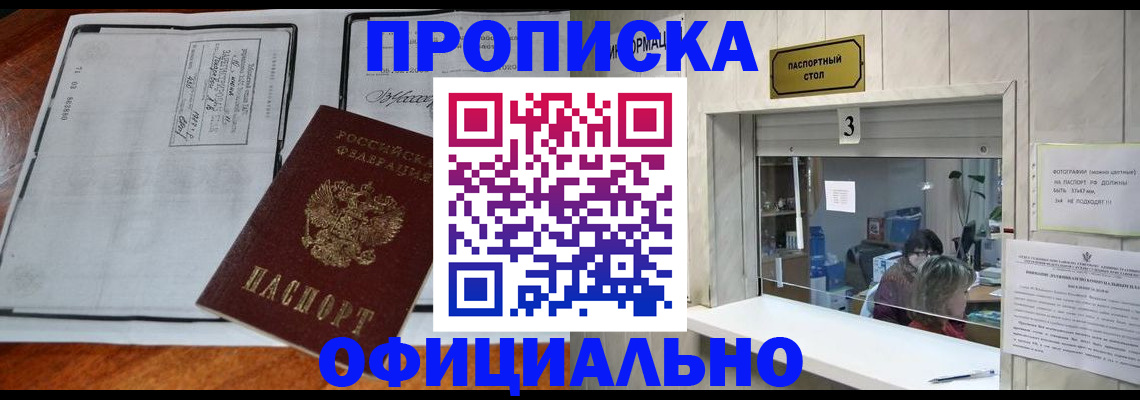 временная регистрация адрес в Миллерово