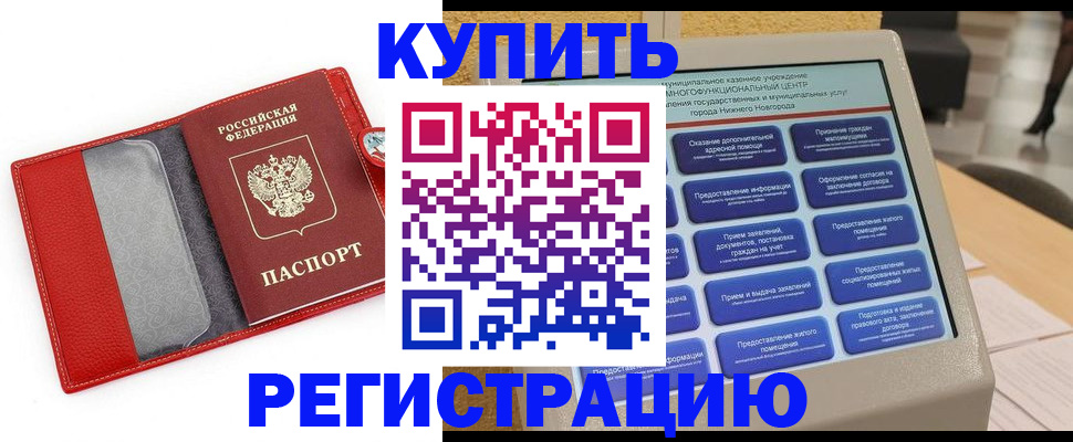 прописка для школы в Миллерово